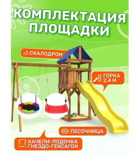 Детская площадка с качелями лодочка и гнездом