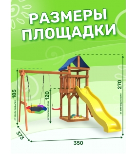 Детская площадка с качелями лодочка и гнездом