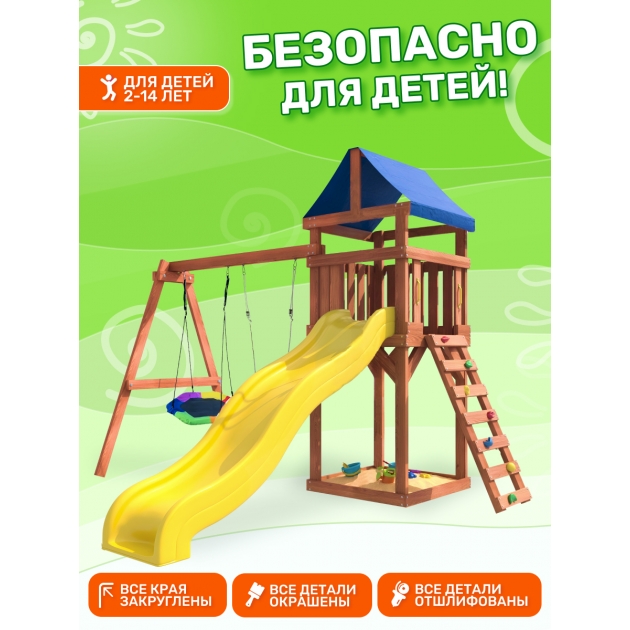 Детская площадка ДКП-13 с качелями лодочка и гнездом