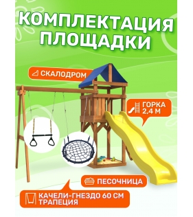 Детская площадка с трапецией и качелями гнездо