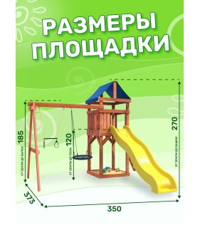 Детская площадка с трапецией и качелями гнездо