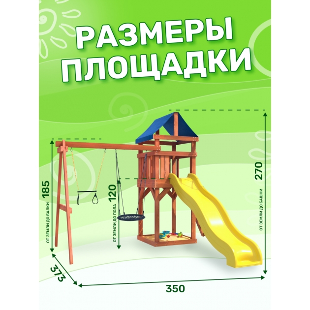Детская площадка ДКП-14 с трапецией и качелями гнездо