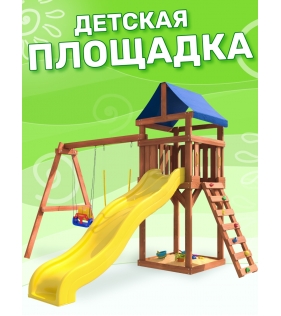 Детская площадка ДКП-15 с качелями 3 в 1 и гибкими качелями