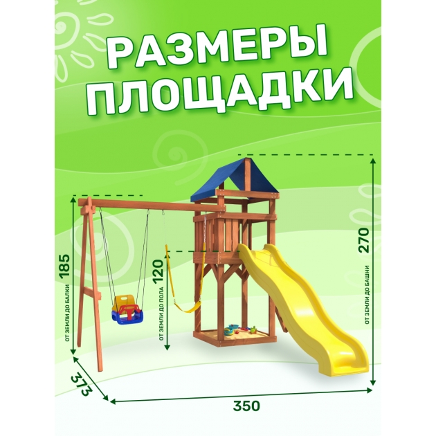 Детская площадка ДКП-15 с качелями 3 в 1 и гибкими качелями