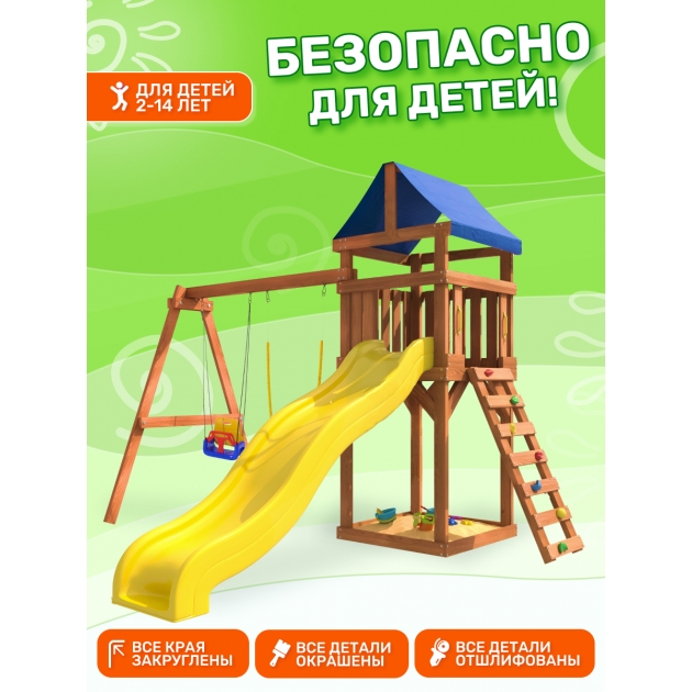 Детская площадка ДКП-15 с качелями 3 в 1 и гибкими качелями