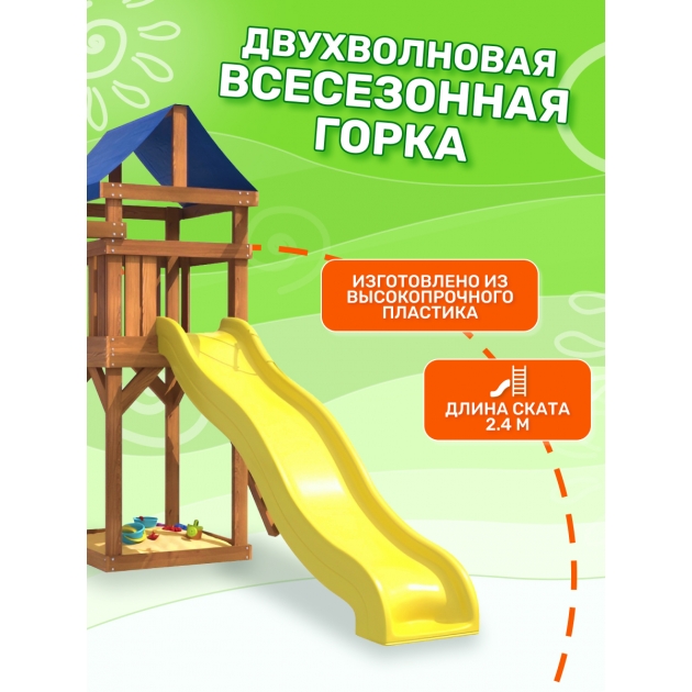 Детская площадка ДКП-15 с качелями 3 в 1 и гибкими качелями
