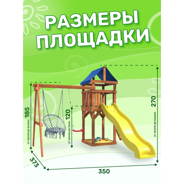 Детская площадка ДКП-2 с качелями подвесным креслом
