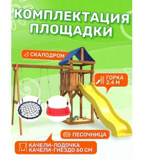 Детская площадка с качелями лодочка и гнездом