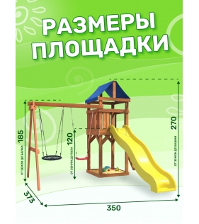 Детская площадка с качелями лодочка и гнездом