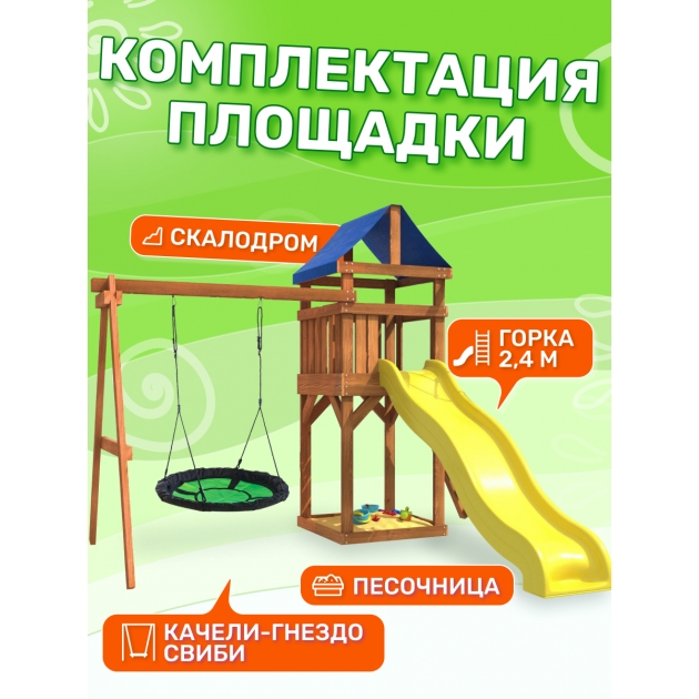 Детская площадка ДКП-4 с зелёными качелями гнездо