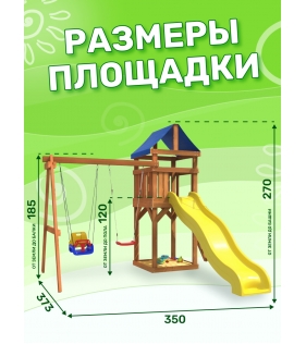 Детская площадка с качелями лодочка и 3 в 1