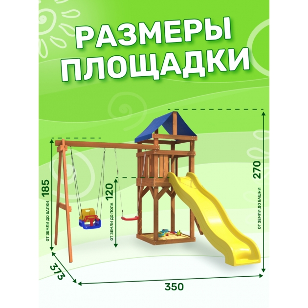 Детская площадка ДКП-5 с качелями лодочка и 3 в 1 