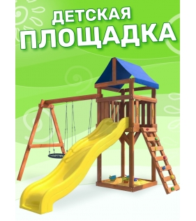 Детская площадка ДКП-6 с качелями гнездо 60 см