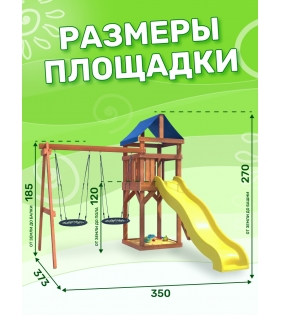Детская площадка с качелями гнездо 60 см