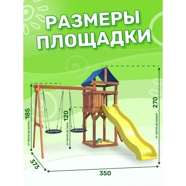 Детская площадка ДКП-6 с качелями гнездо 60 см