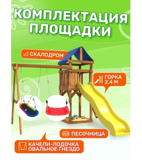 Детская площадка ДКП-7 с качелями и овальным гнездом