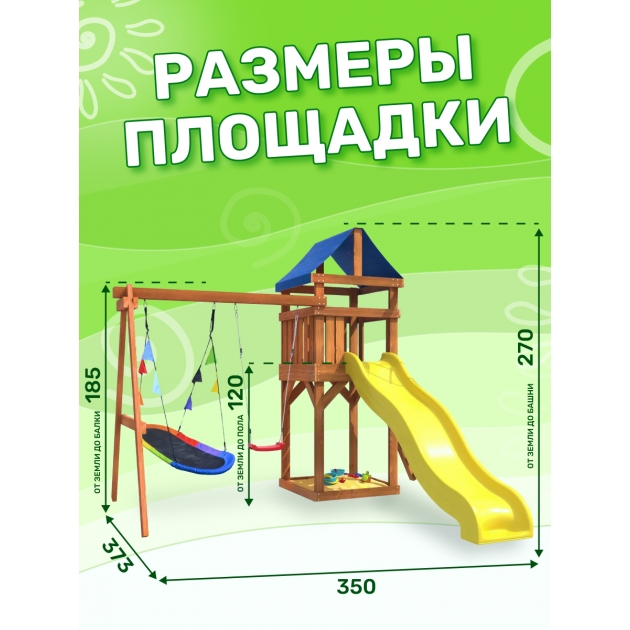 Детская площадка ДКП-7 с качелями и овальным гнездом