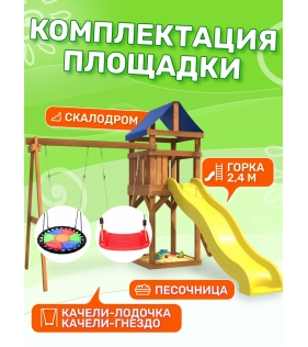 Детская площадка с качелями и разноцветным гнездом