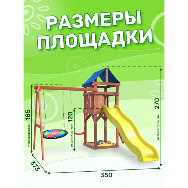 Детская площадка ДКП-8 с качелями и разноцветным гнездом