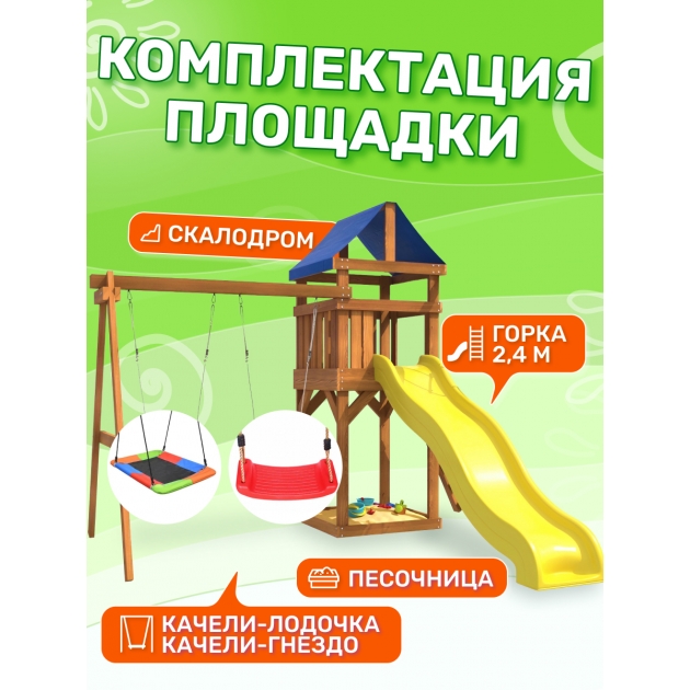 Детская площадка ДКП-9 с качелями и прямоугольным гнездом