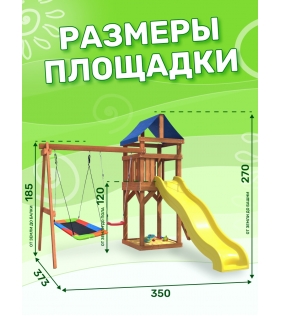 Детская площадка с качелями и прямоугольным гнездом