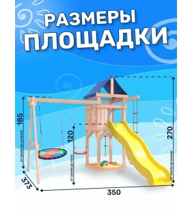 Детская площадка неокрашенная с качелями лодочка и разноцветным гнездом для улицы и дачи