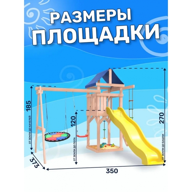 Детская площадка неокрашенная ДНП-8 с качелями и гнездом