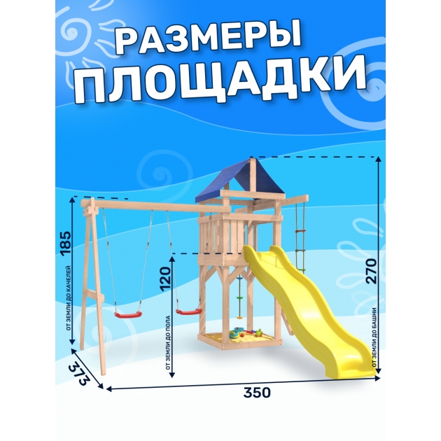 Детская площадка неокрашенная с качелями лодочка