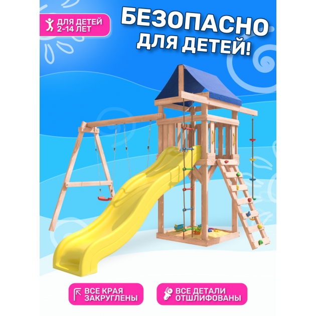 Детская площадка неокрашенная с качелями лодочка