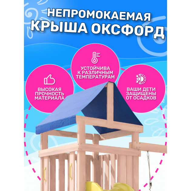 Детская площадка неокрашенная с качелями лодочка