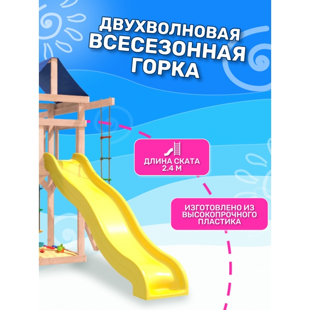 Детская площадка неокрашенная с качелями лодочка