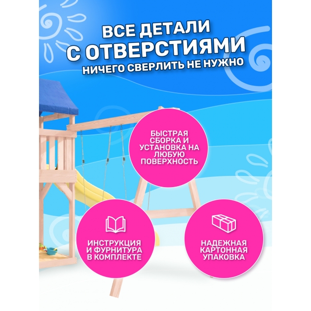 Детская площадка неокрашенная с качелями лодочка