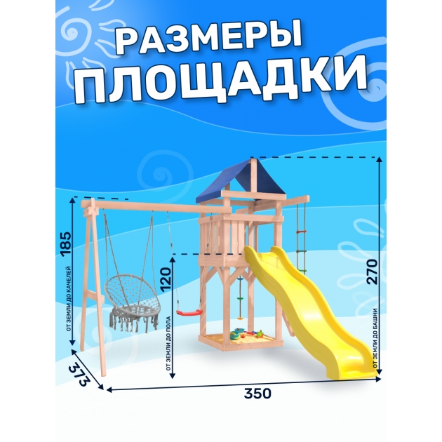 Площадка неокрашенная ДНП-2 с качелями и плетеным креслом