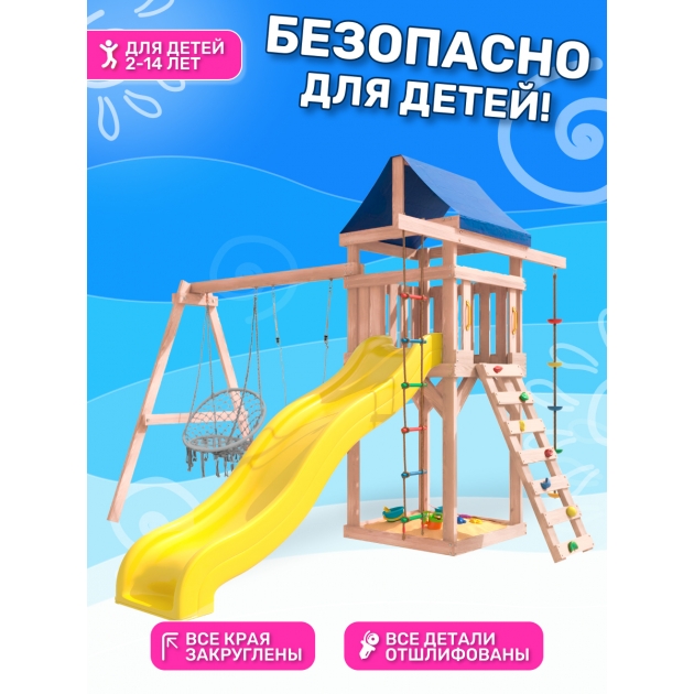 Площадка неокрашенная ДНП-2 с качелями и плетеным креслом