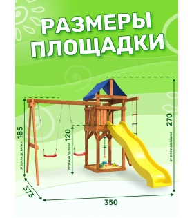 Детская игровая площадка с горкой и подвесными качелями лодочка