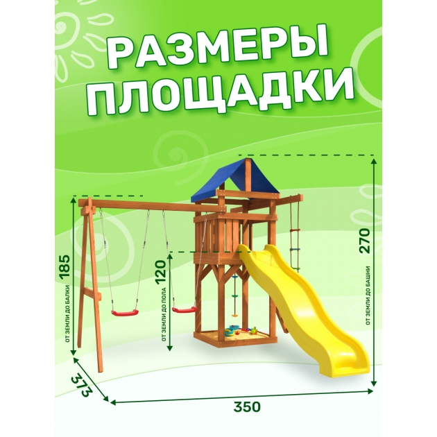 Детская игровая площадка ДП-1 с горкой и подвесными качелями лодочка 
