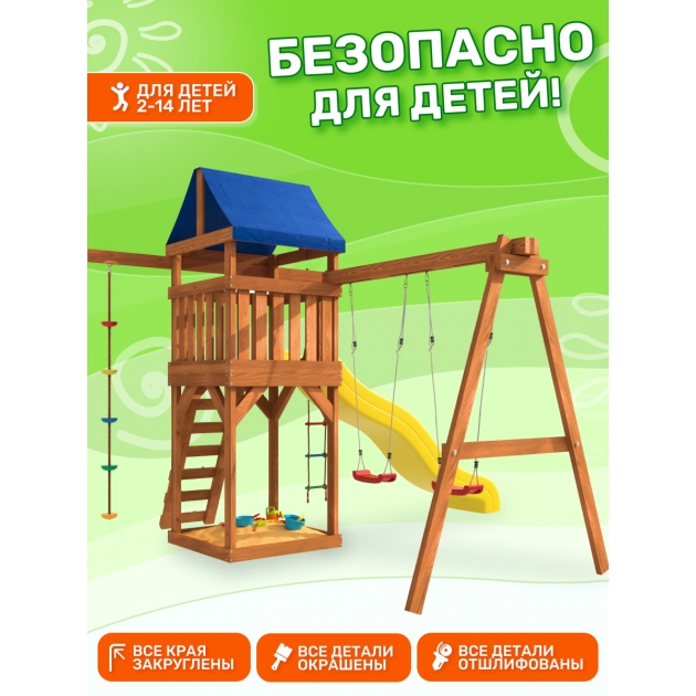 Детская игровая площадка ДП-1 с горкой и подвесными качелями лодочка 