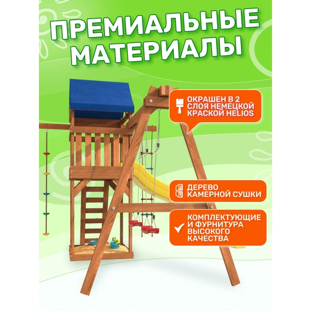 Детская игровая площадка ДП-1 с горкой и подвесными качелями лодочка 