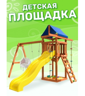 Детская площадка ДП-10 с качелями лодочка и подвесным креслом для улицы