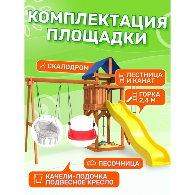 Детская площадка ДП-10 с качелями лодочка и подвесным креслом для улицы