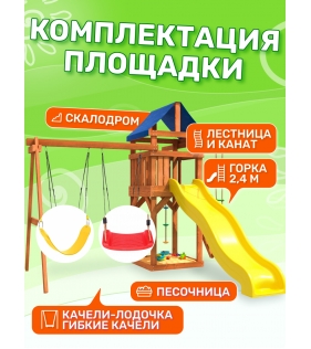 Детская площадка с гибкими качелями в желтом цвете и лодочкой для улицы и дачи