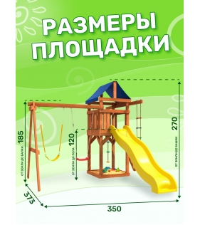 Детская площадка с гибкими качелями в желтом цвете и лодочкой для улицы и дачи