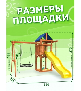 Детская площадка с качелями гнездо 100 см для улицы и дачи