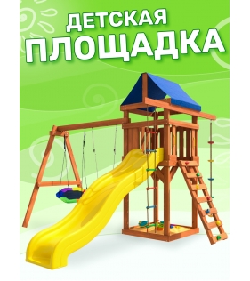 Детская площадка ДП-13 с качелями лодочка и гнездом Гексагон для улицы