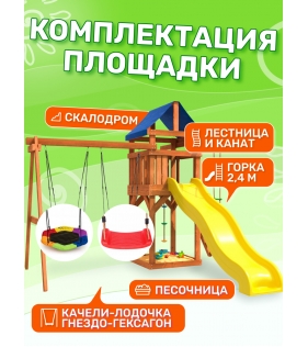 Детская площадка с качелями лодочка и гнездом Гексагон для улицы