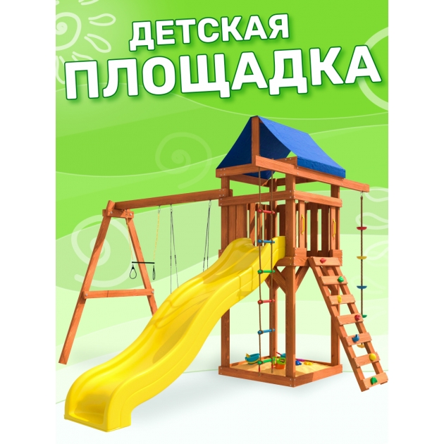 Детская площадка ДП-14 с трапецией и качелями гнездо