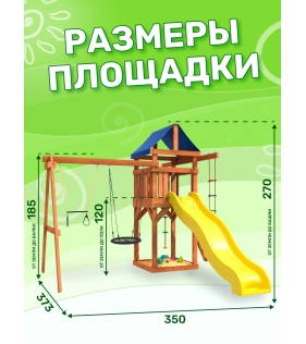 Детская площадка с трапецией и качелями гнездо