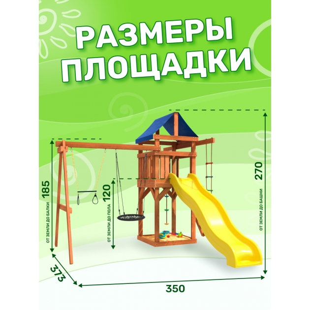 Детская площадка ДП-14 с трапецией и качелями гнездо