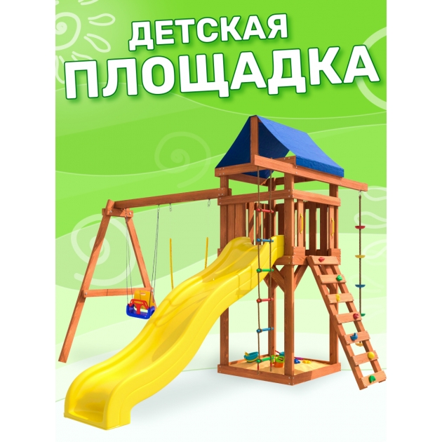 Детская площадка ДП-15 с качелями 3 в 1 и гибкими качелями