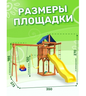 Детская площадка с качелями 3 в 1 и гибкими качелями